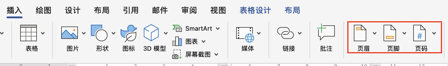 页眉、页脚、页码